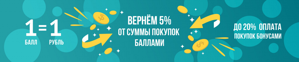 Бонусная-программа.jpg